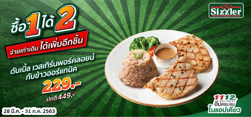 Buy 1 Get 2